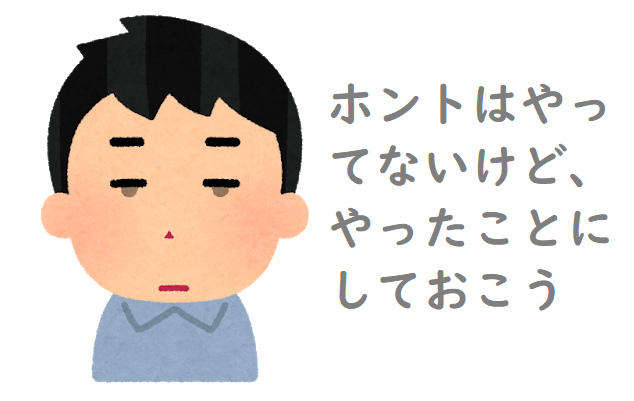 Q9　せっかく始めたのにやらなくなってしまった・・・