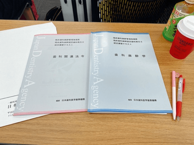 臨床歯科麻酔認定歯科衛生士セミナー